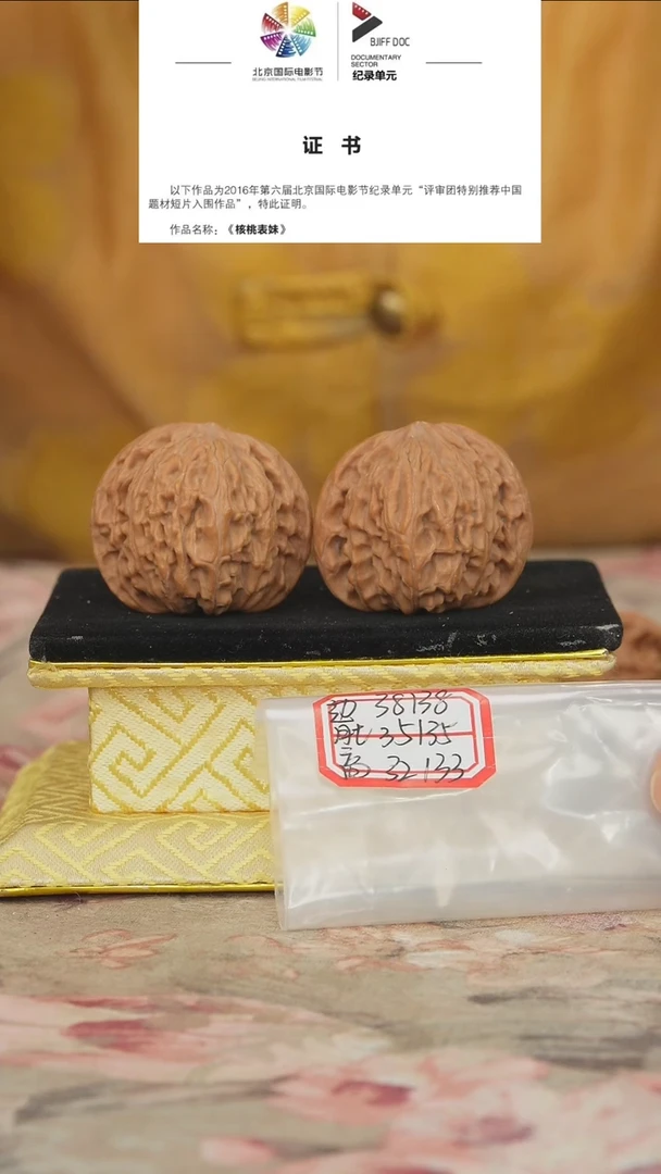 文玩核桃把件磨盘