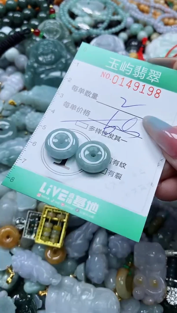 翡翠未镶嵌颈饰闪购0149198多样性发其一