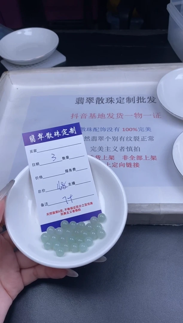 颈饰未镶嵌翡翠散珠批发多样性发货