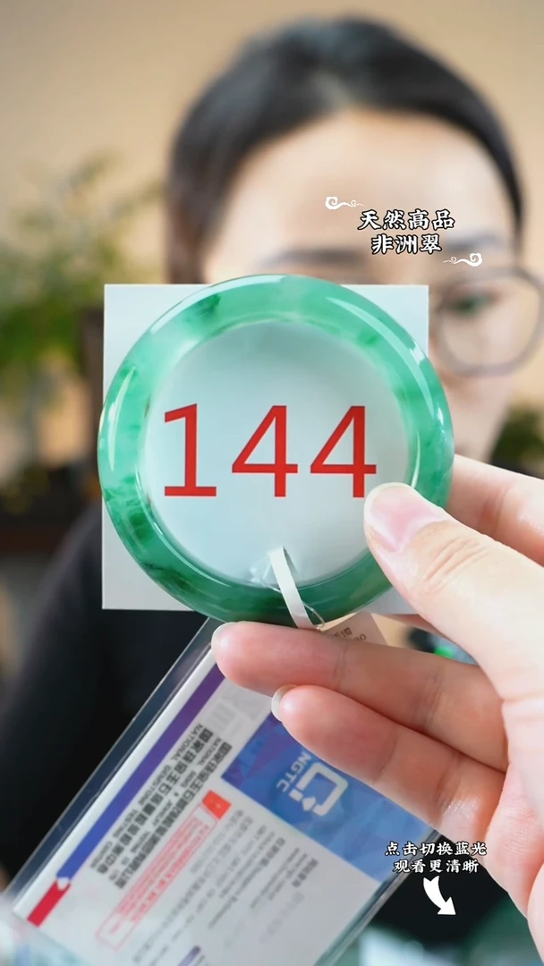 未镶嵌手镯石英质玉（非洲翠）55-56