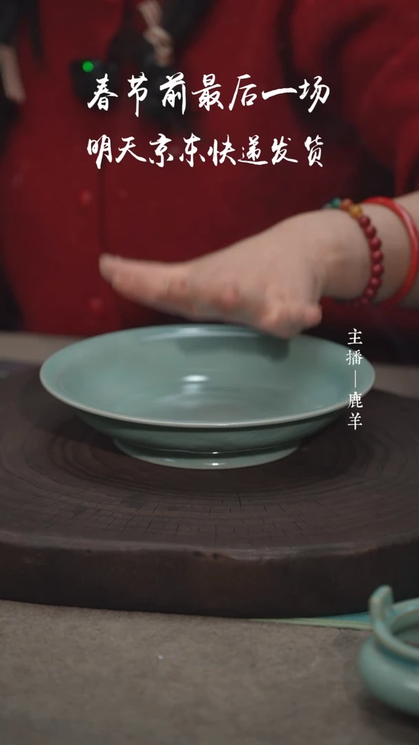 【闪购商品】19cm汝瓷龙盘-开片随机（简包）-羊