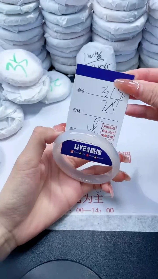 玛瑙/玉髓手镯未镶嵌319
