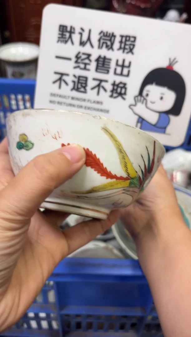 瓷器千**月【不退不换直播闪购】瓷器微瑕介意勿拍