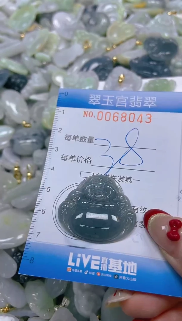 【闪购商品】翡翠颈饰未镶嵌闪购0068043