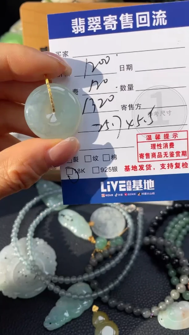 颈饰18K金镶嵌翡翠10151157