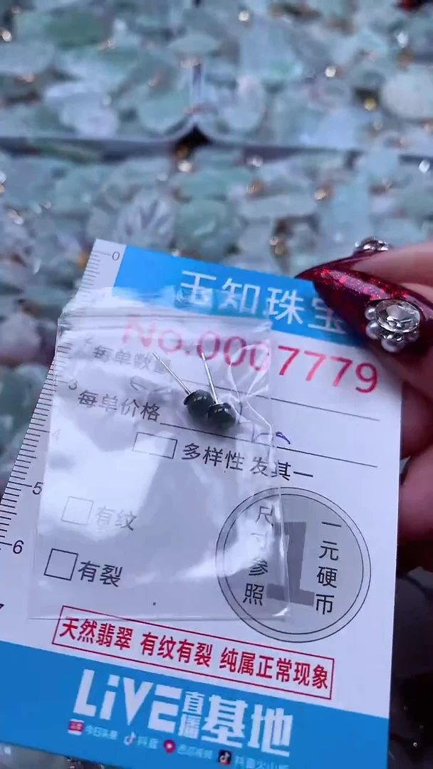 吊坠(不含链)未镶嵌翡翠7779