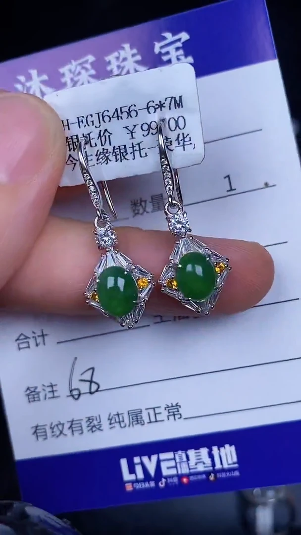 银S925镶嵌戒指翡翠6800
