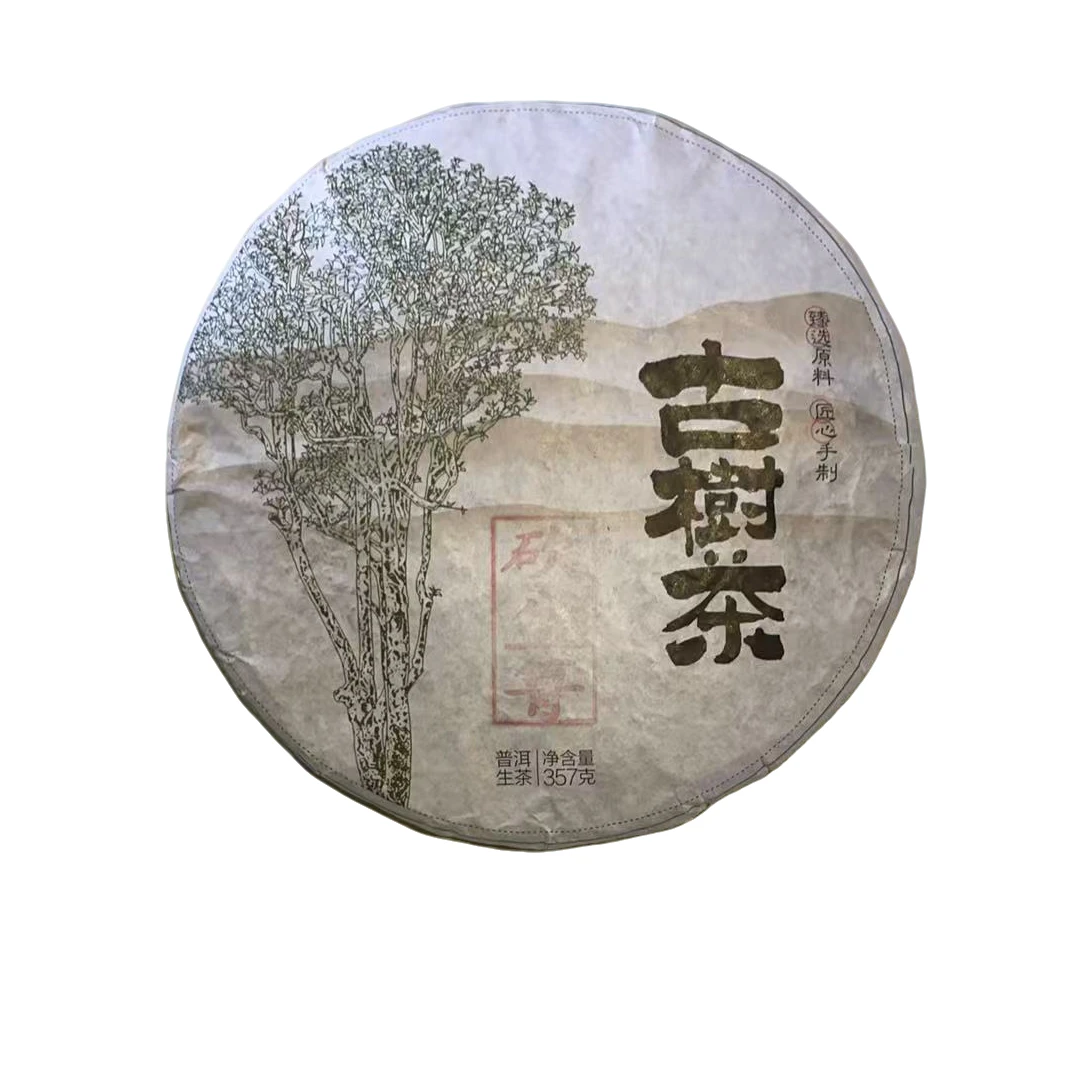 【19号】2024年 砍盆箐 生茶 357克/饼 2月21日