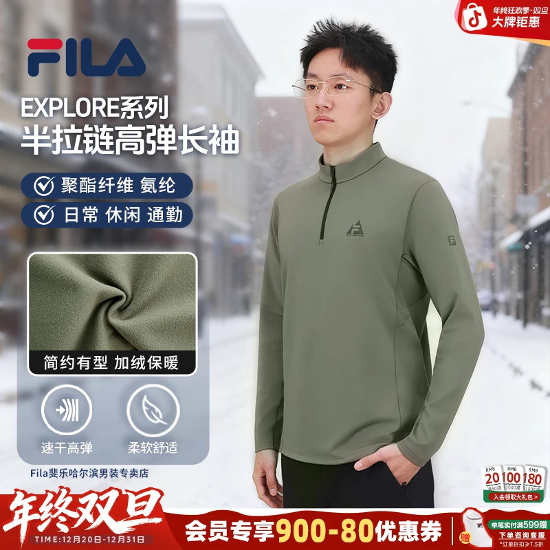 Fila/斐乐男士【加绒保暖】冬季半拉链立领高弹长袖上衣A11M547203F