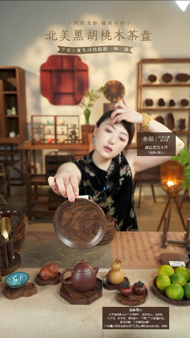 北美黑胡桃木茶盘380