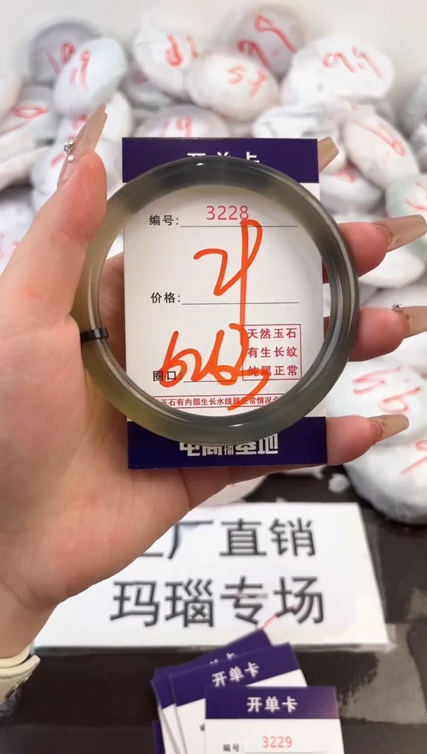 玛瑙/玉髓手镯未镶嵌3228