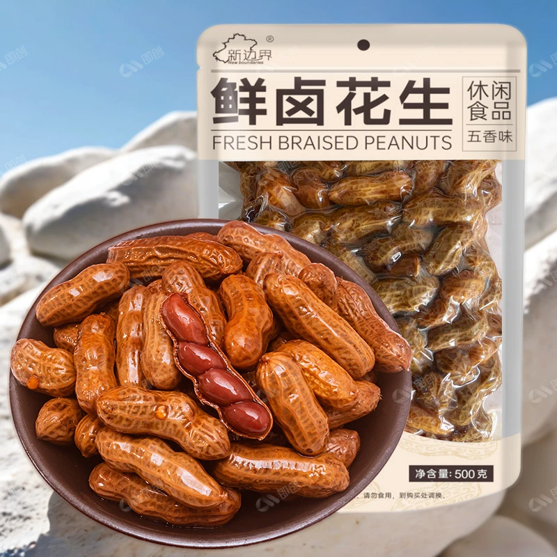 卤汁解馋必吃好物过年过节甄选带壳坚果新鲜新疆黑豆零食办公室