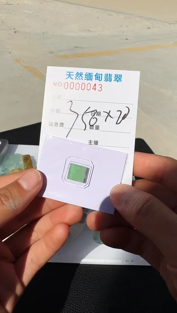 未镶嵌定制翡翠以截图为准