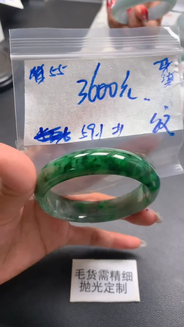 【闪购商品】定制翡翠未镶嵌毛货抛光+55号手镯59.1#3600元