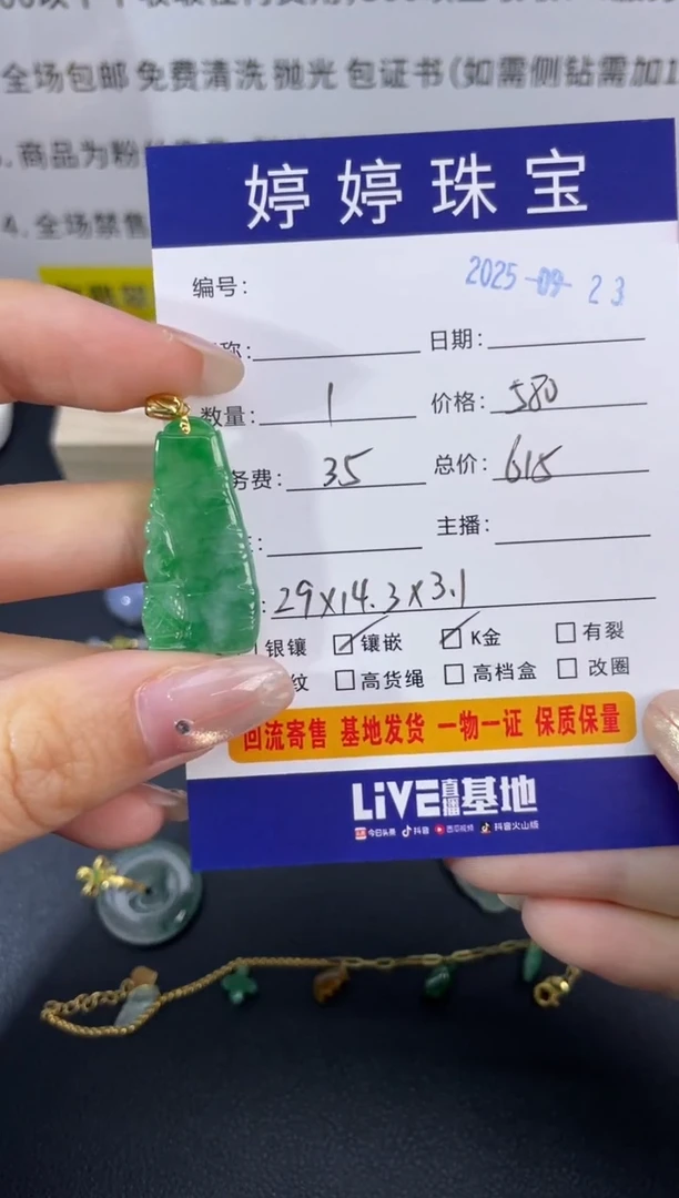 吊坠(不含链)18K金镶嵌翡翠l****鹿0923005