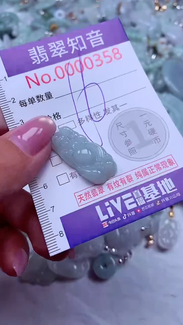 吊坠(不含链)未镶嵌翡翠358