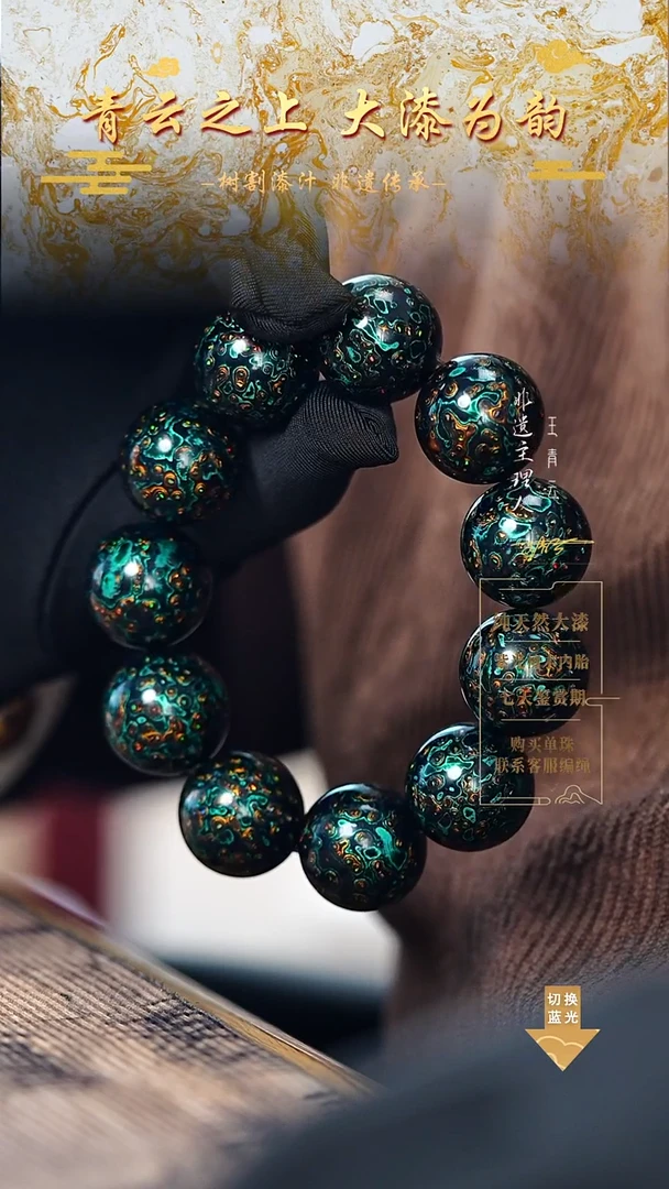 2.0极光绿变彩手串11颗