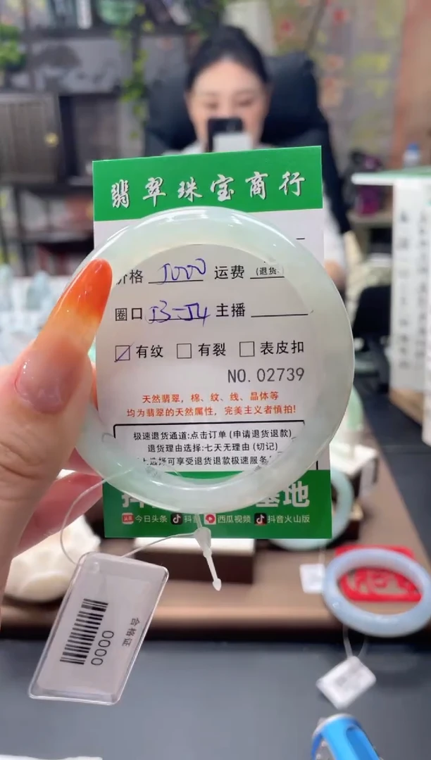 未镶嵌手镯翡翠2739****