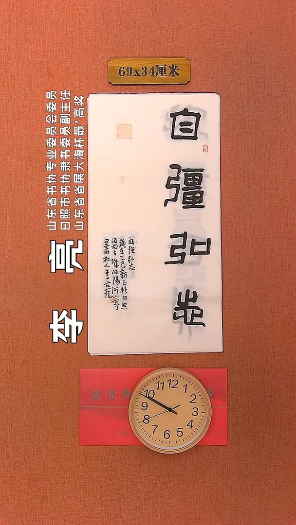 【闪购商品】书法29         李亮书法作品