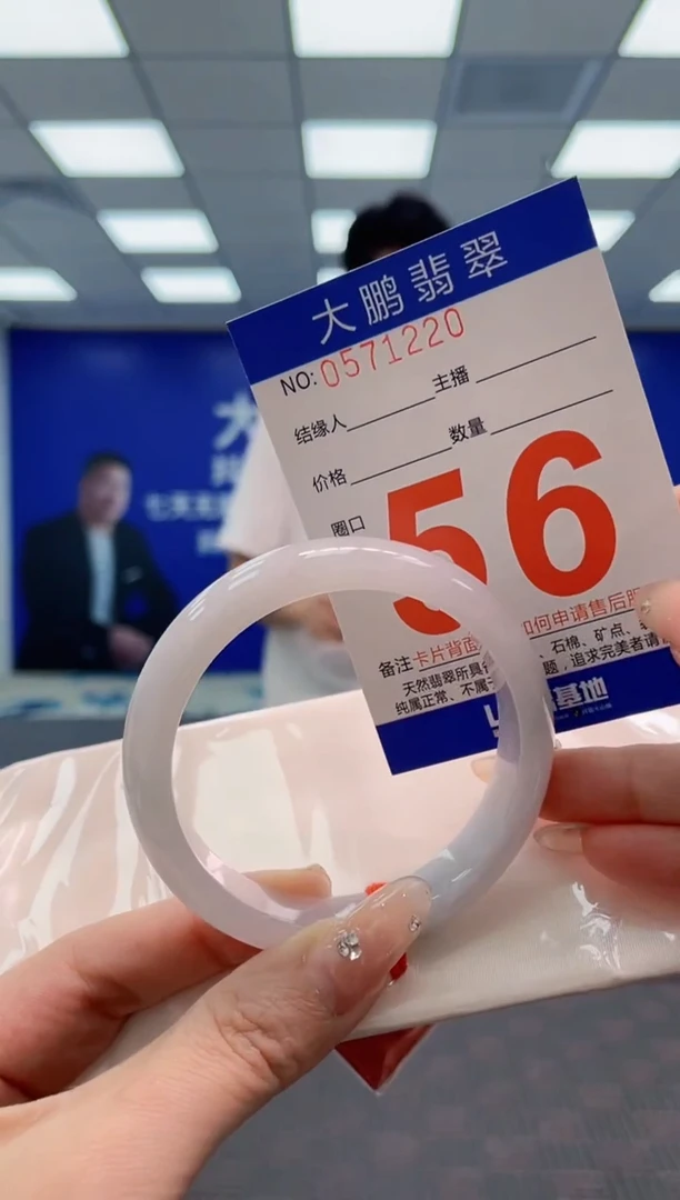 翡翠手镯未镶嵌AAAAAAAA