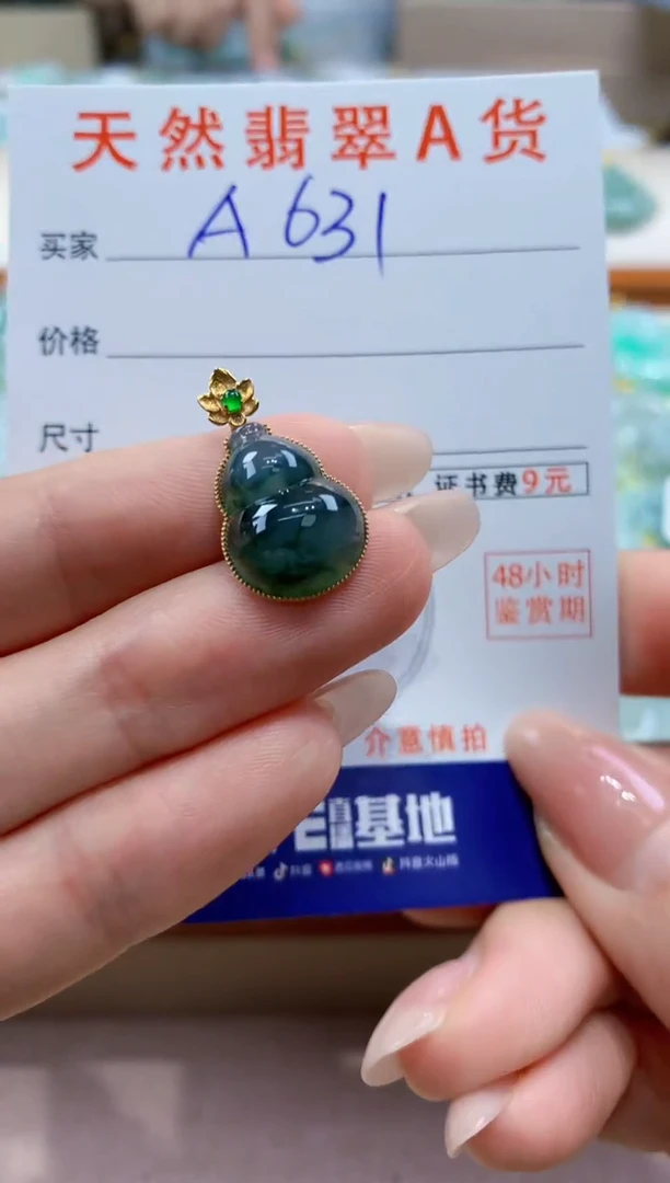 翡翠18K金镶嵌颈饰天然A货翡翠挂件