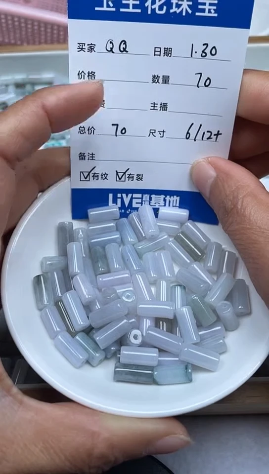 【闪购商品】翡翠手链未镶嵌卡6*12