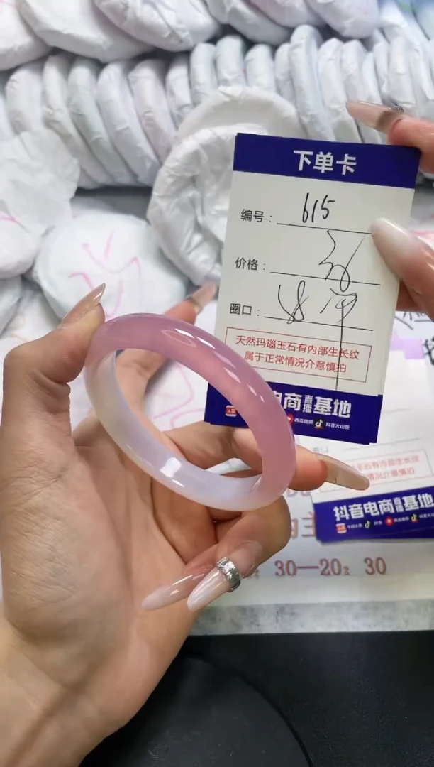 手镯玛瑙/玉髓未镶嵌615