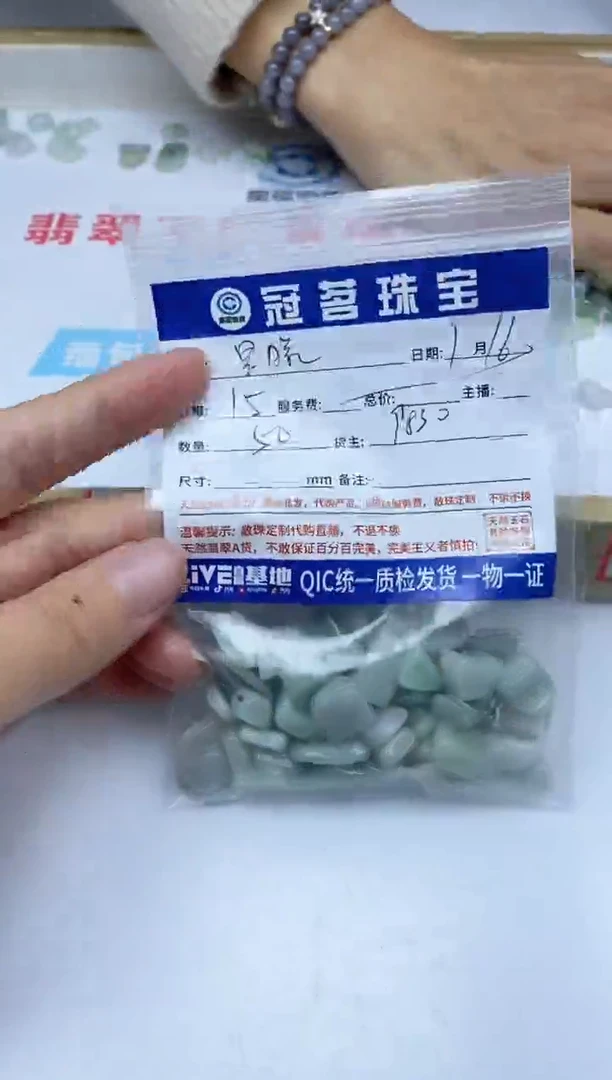 【闪购商品】翡翠手饰未镶嵌翡翠  碎碎石
