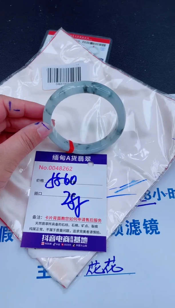 未镶嵌手镯翡翠0