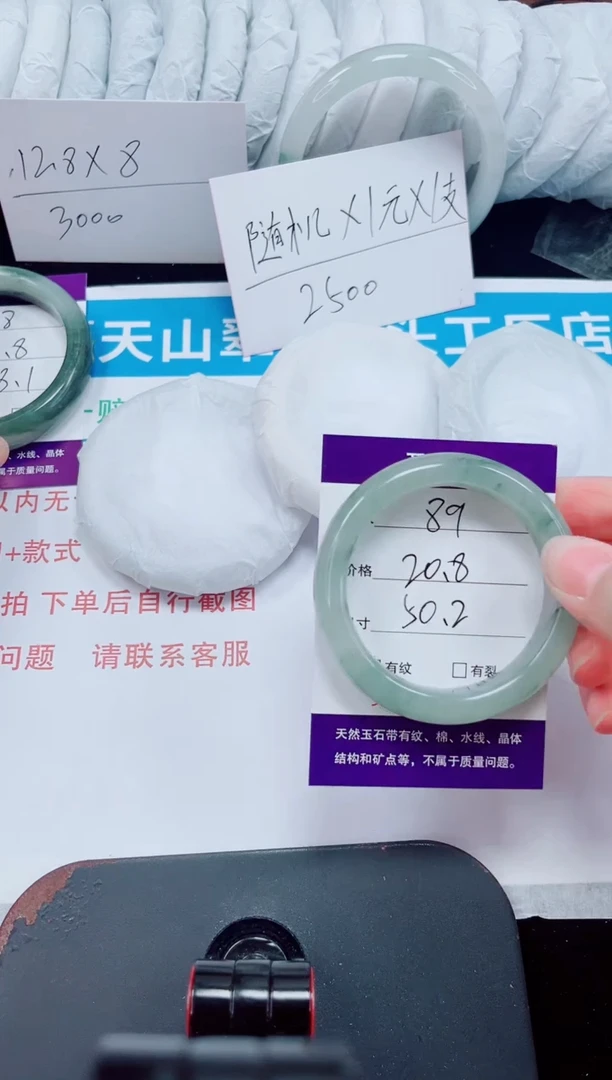 未镶嵌手镯石英质玉89-50/51