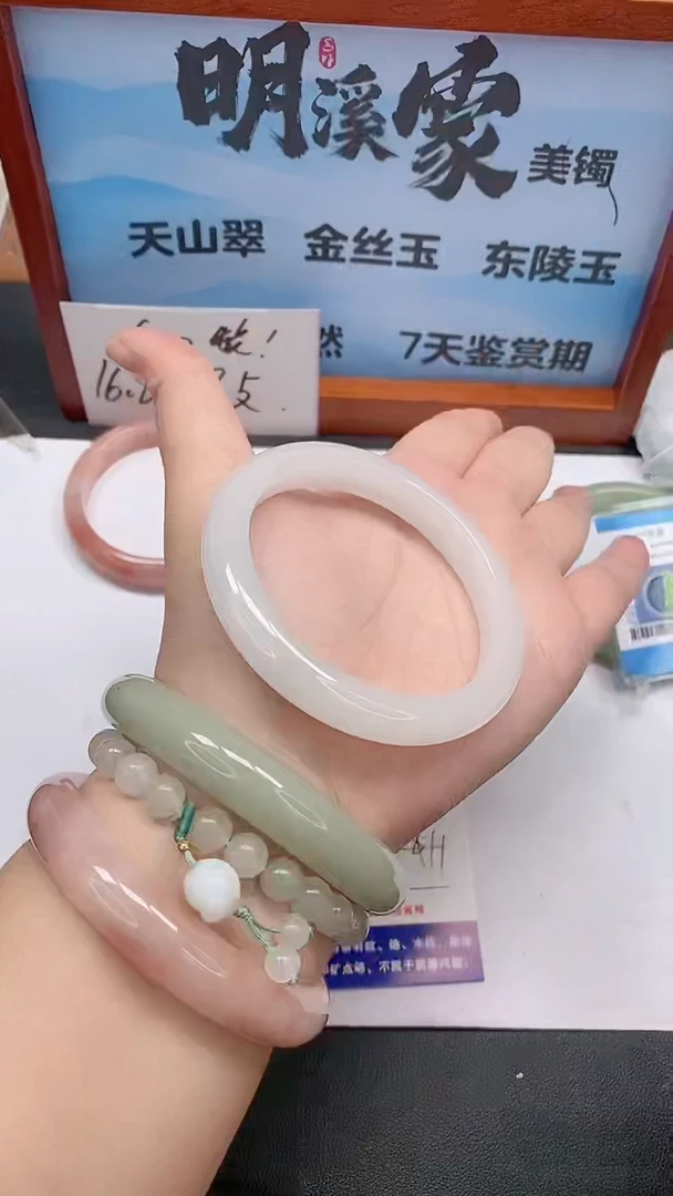 未镶嵌手镯石英质玉51/60-61