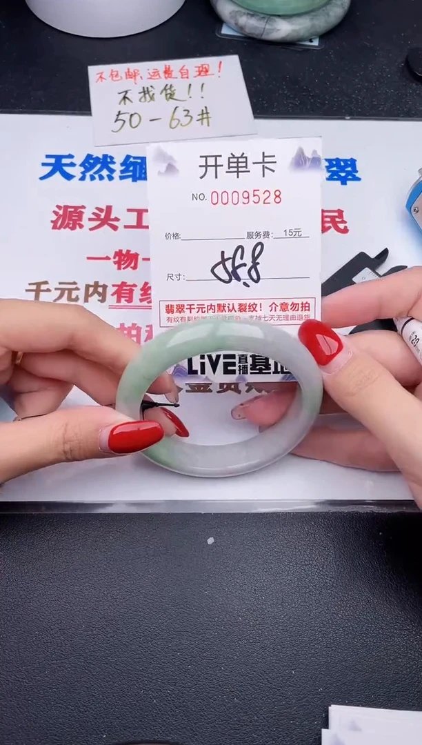 未镶嵌手镯翡翠28