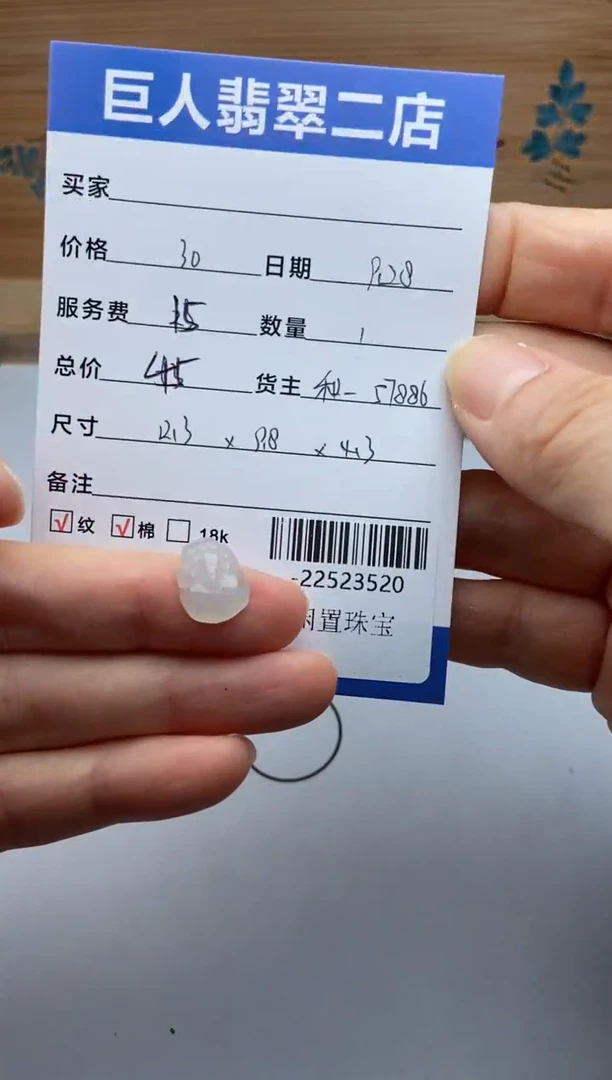 颈饰未镶嵌翡翠多人-22523520