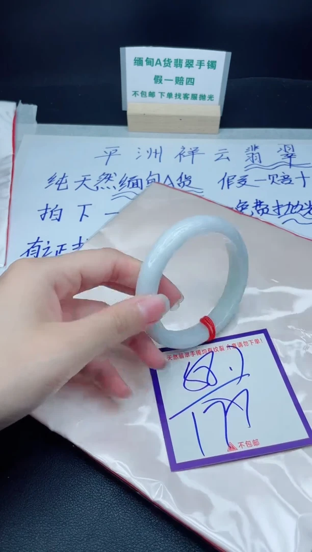 定制翡翠未镶嵌我