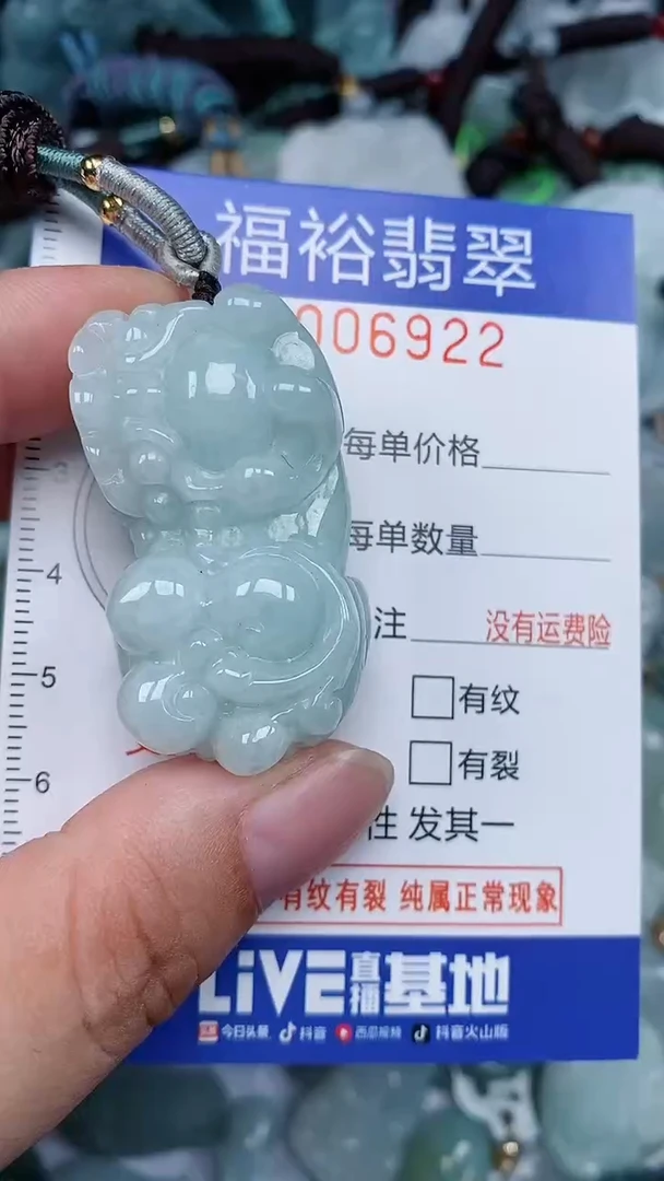 颈饰未镶嵌翡翠...0006922