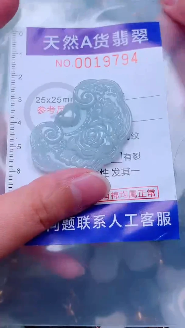 吊坠(不含链)未镶嵌翡翠1