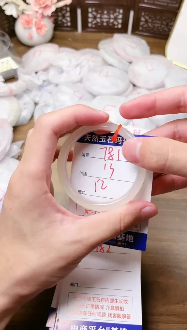 手镯玛瑙/玉髓未镶嵌781