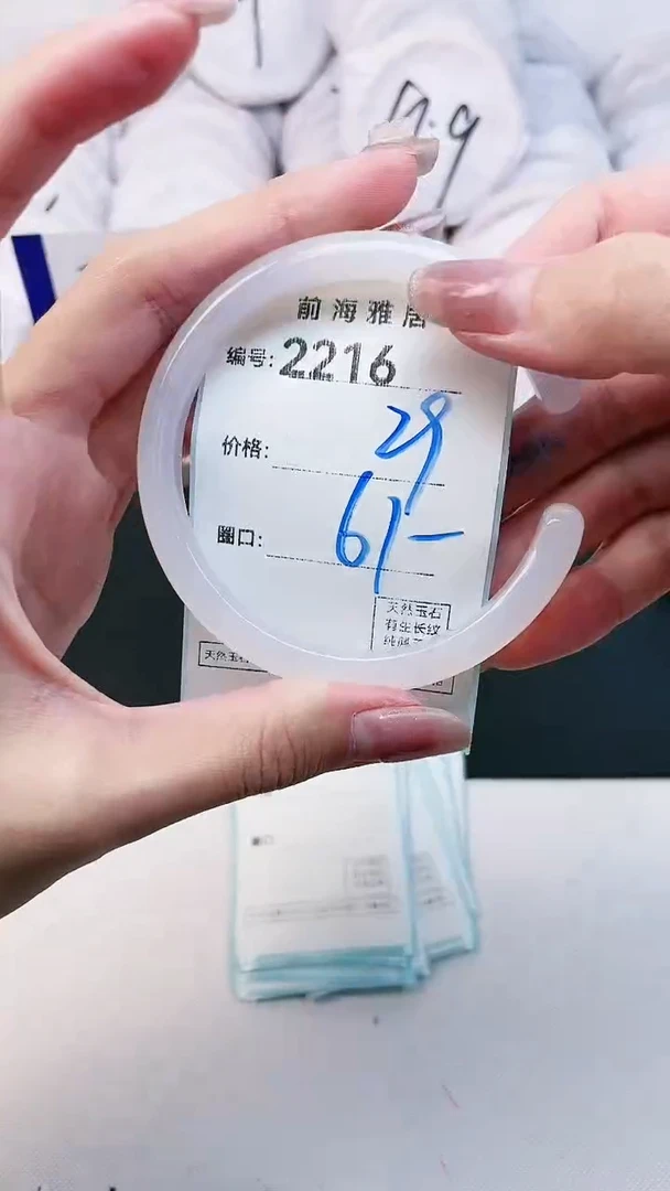 【闪购商品】玛瑙/玉髓手镯未镶嵌2216
