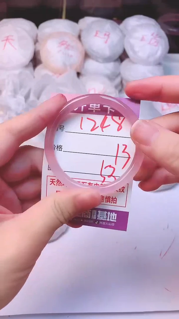 手镯玛瑙/玉髓未镶嵌1248