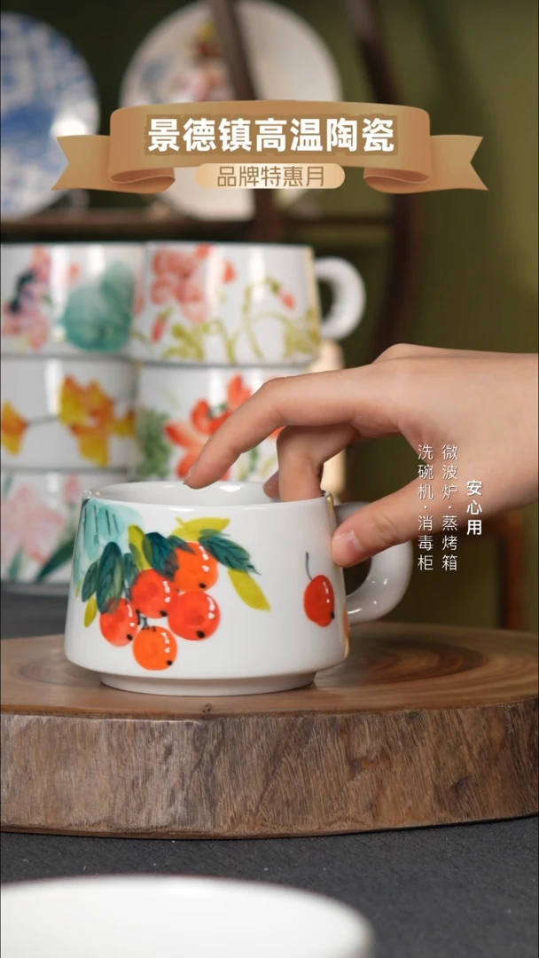 瓷景德镇高温手绘300CC把手杯芭蕉樱桃