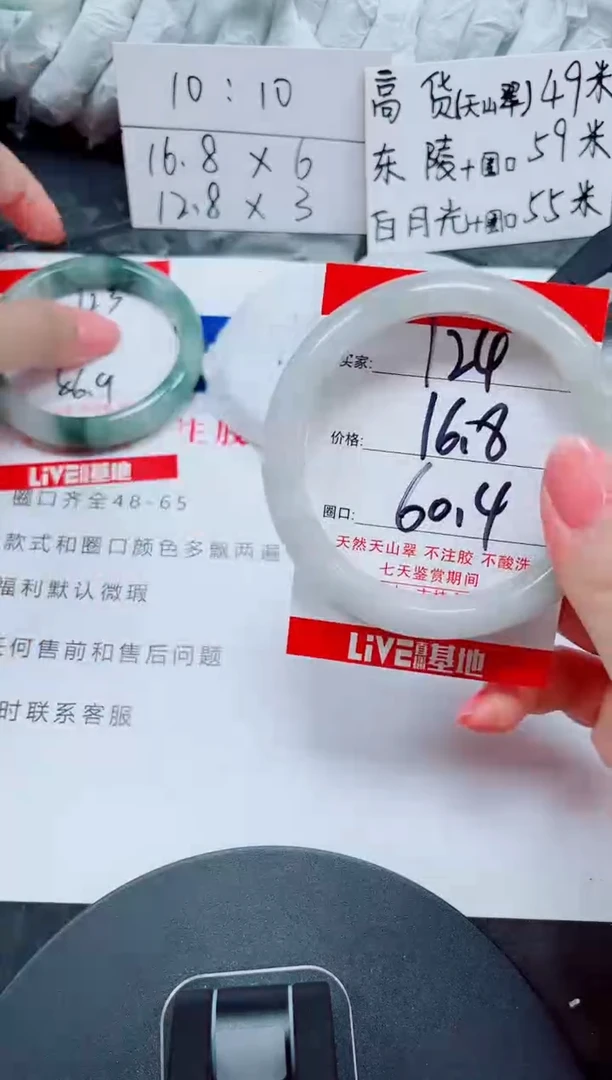 未镶嵌手镯石英质玉124-59/60