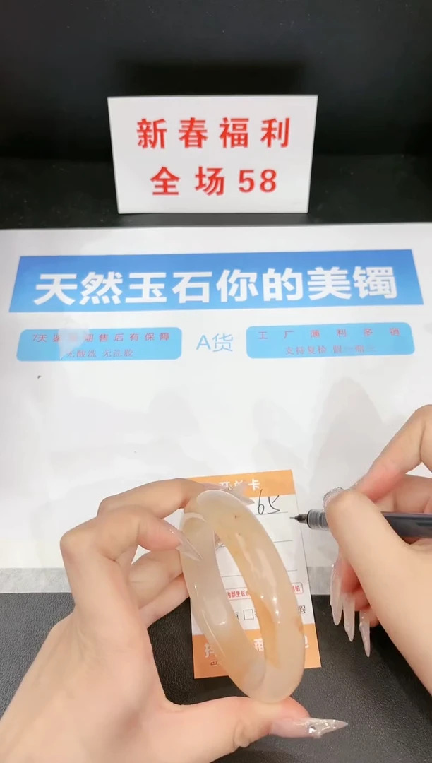 【闪购商品】石英质玉手镯未镶嵌65