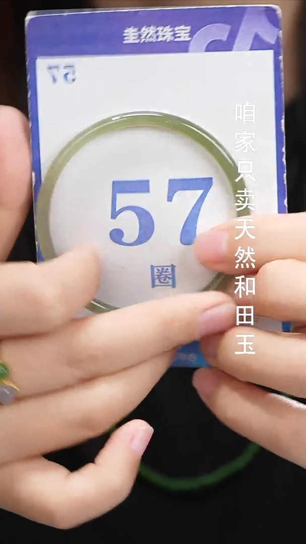 和田玉手镯未镶嵌061