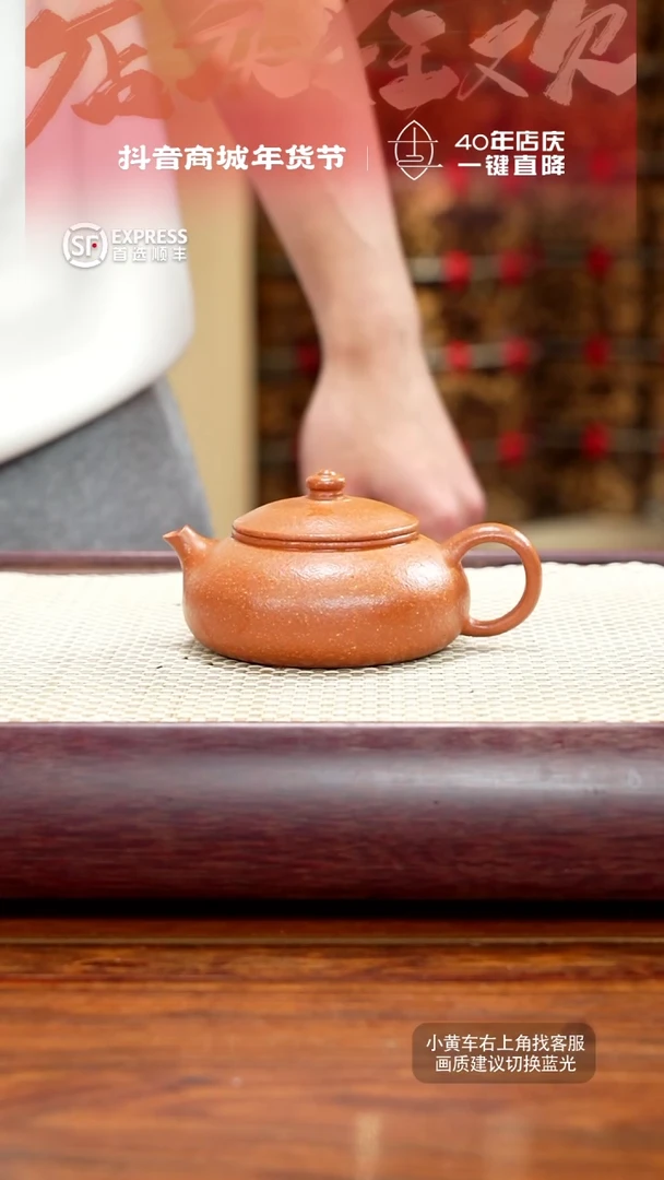【闪购商品】紫砂茶壶19号黄金段【寒江】195CC