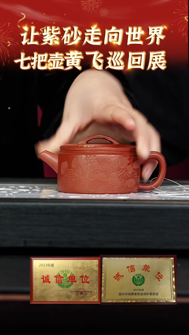 【闪购商品】紫砂茶壶23 七把壶专场  老朱泥