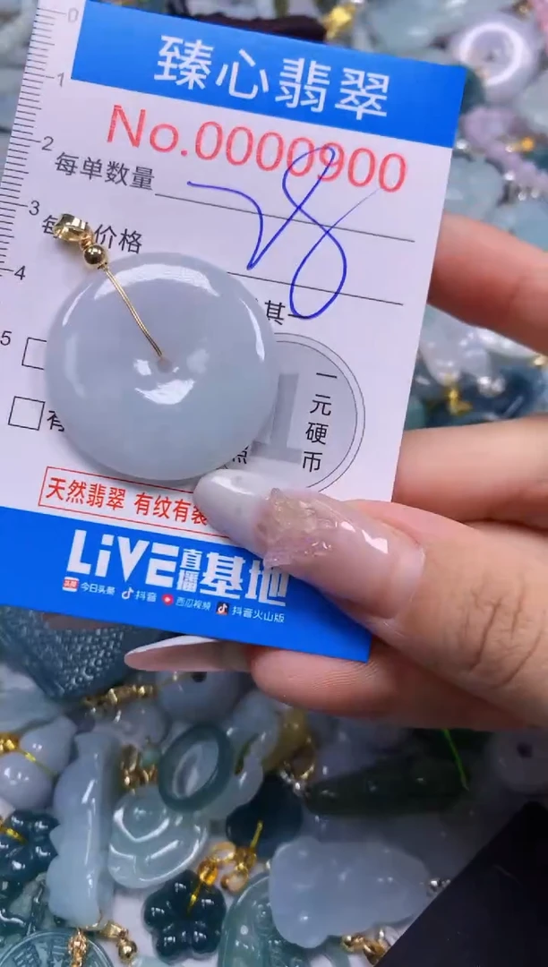 吊坠(不含链)未镶嵌翡翠900