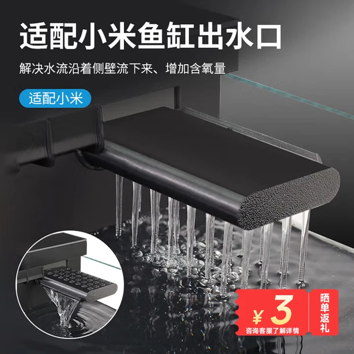 适配小米鱼缸瀑布滴流二合一出水口接头雨淋瀑布两用接口过滤配件