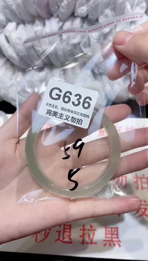 手镯玛瑙/玉髓未镶嵌59