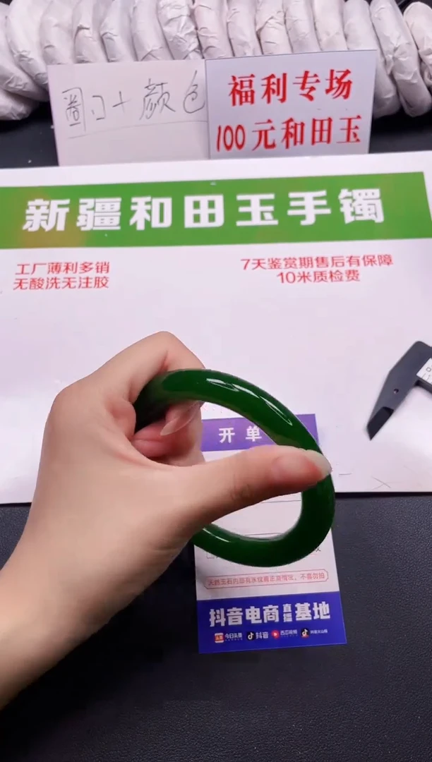 和田玉手镯未镶嵌12-2-64