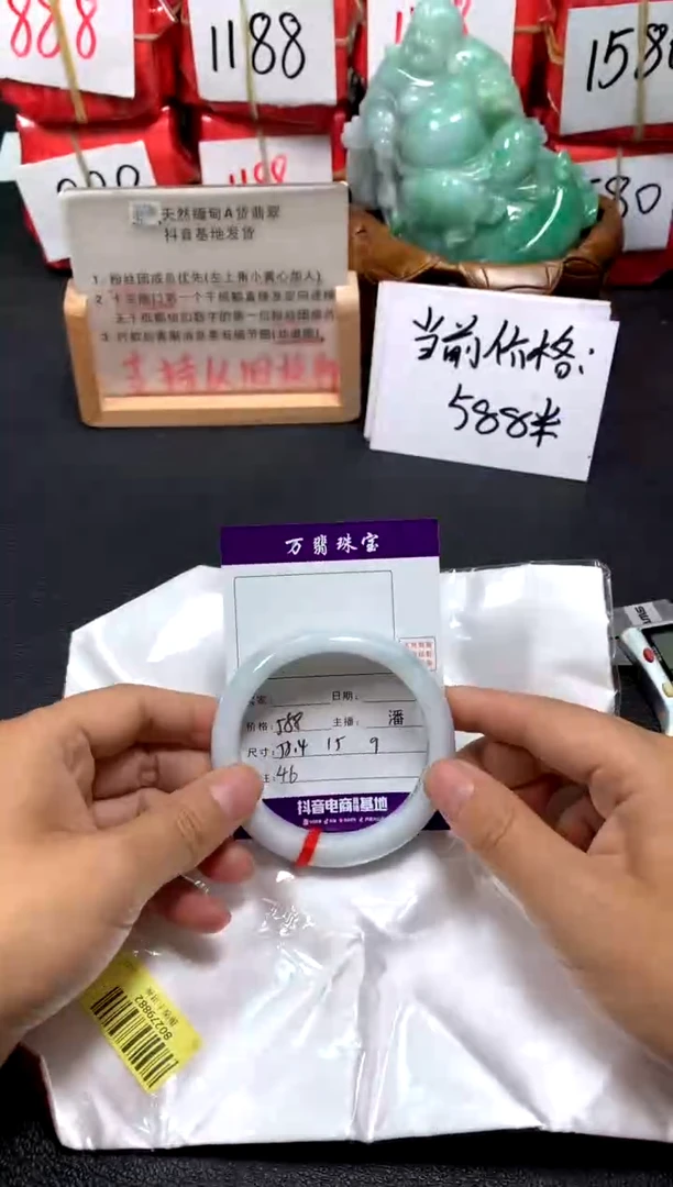 翡翠手镯未镶嵌潘/6/1--46